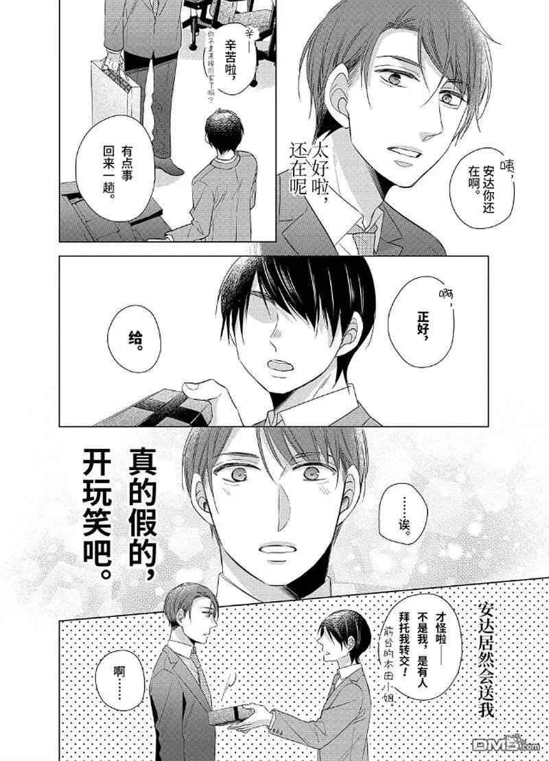 第5.5话