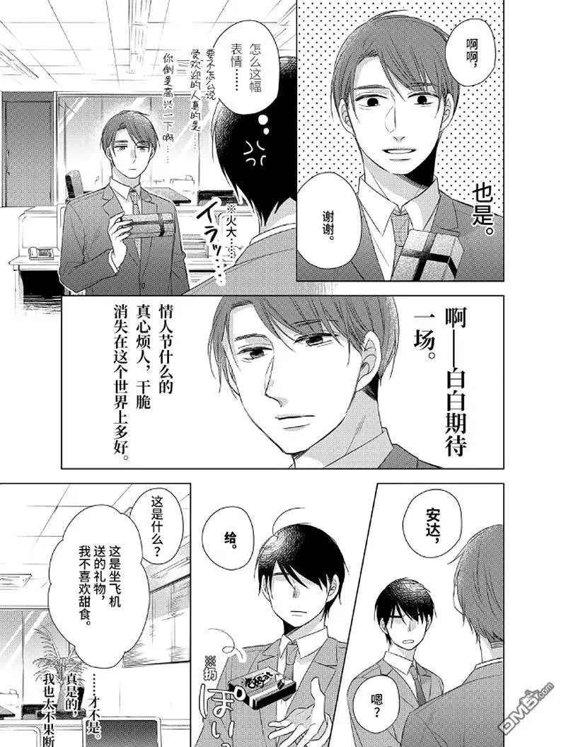 第5.5话