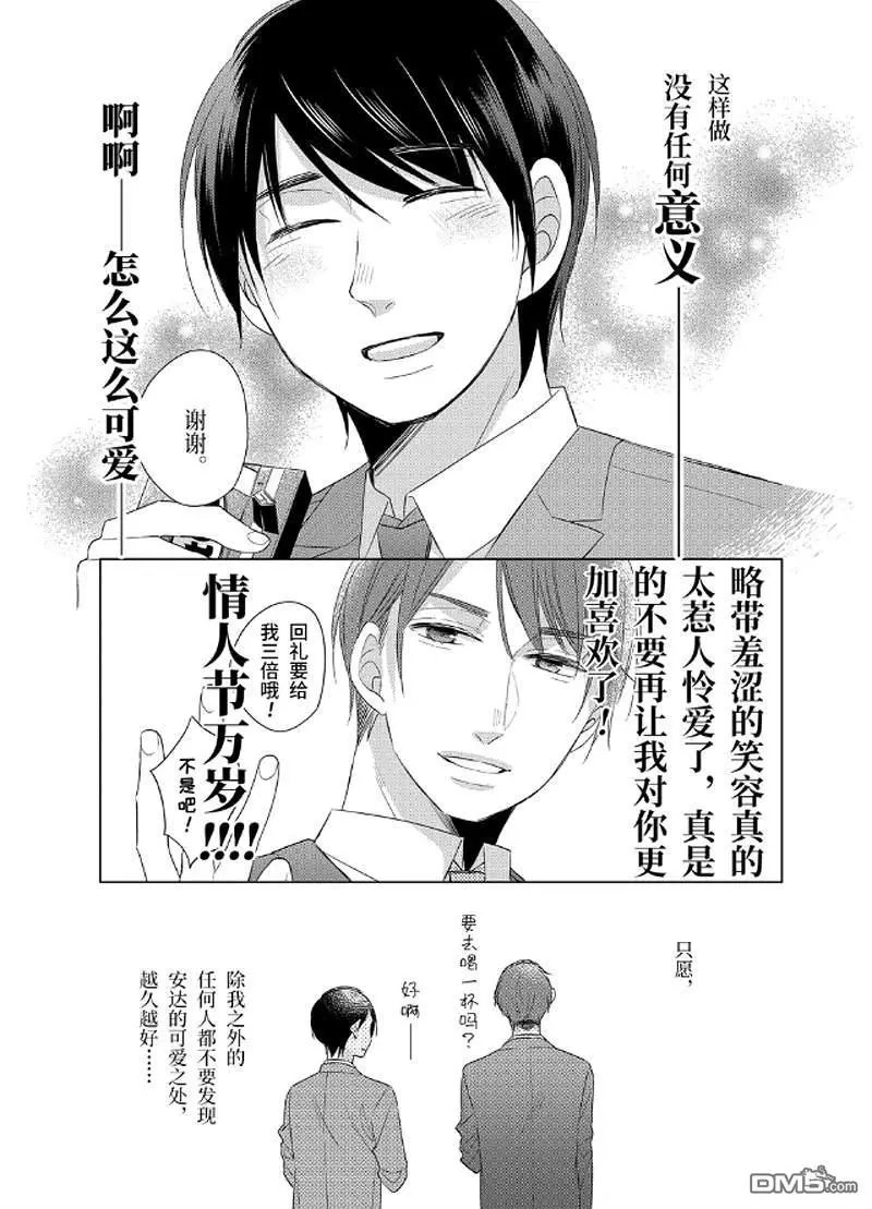 第5.5话