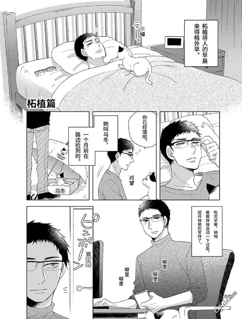 第5.5话