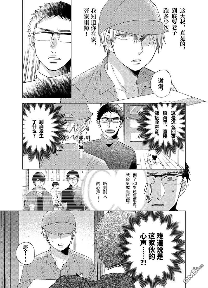 第5.5话