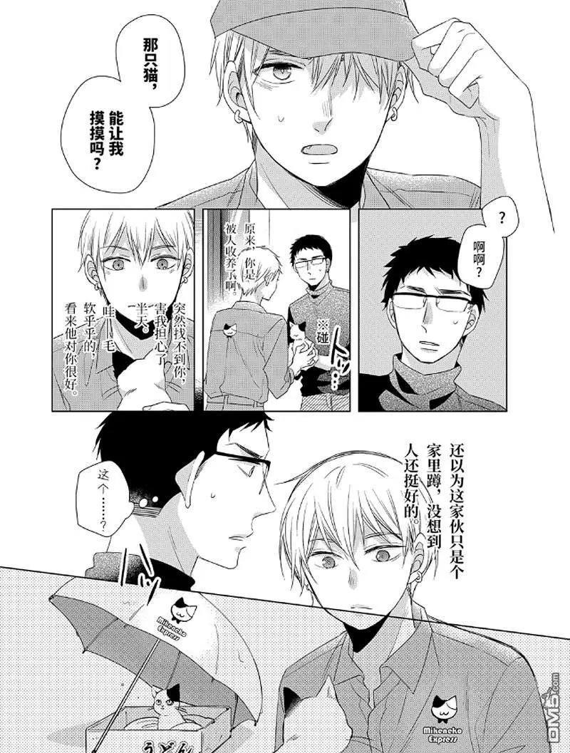 第5.5话