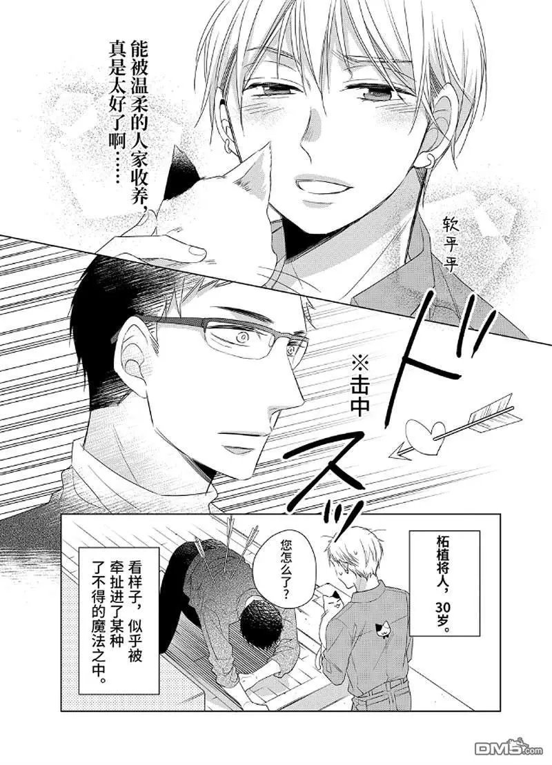 第5.5话
