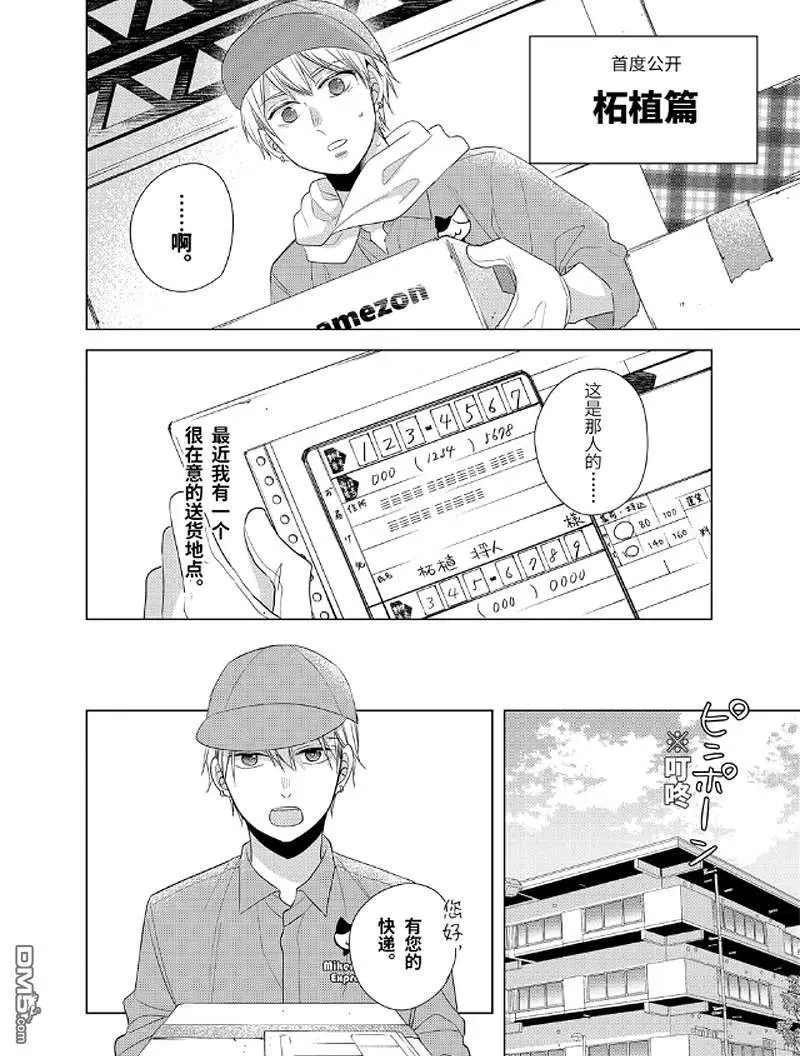 第5.5话