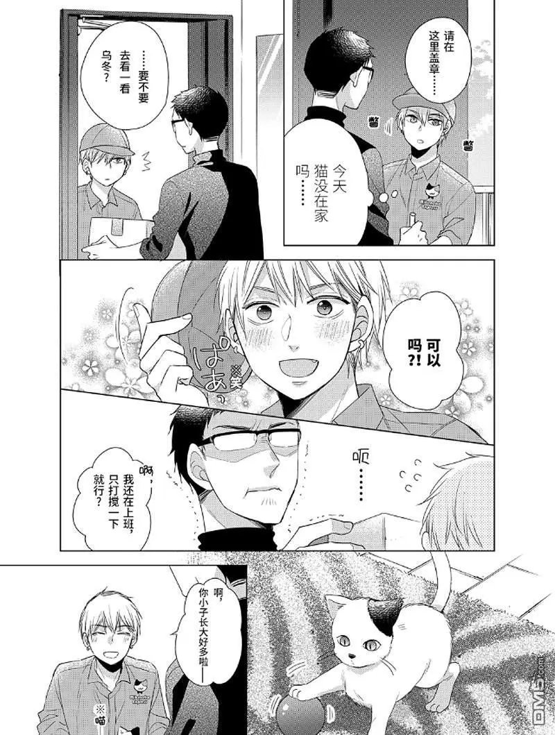 第5.5话