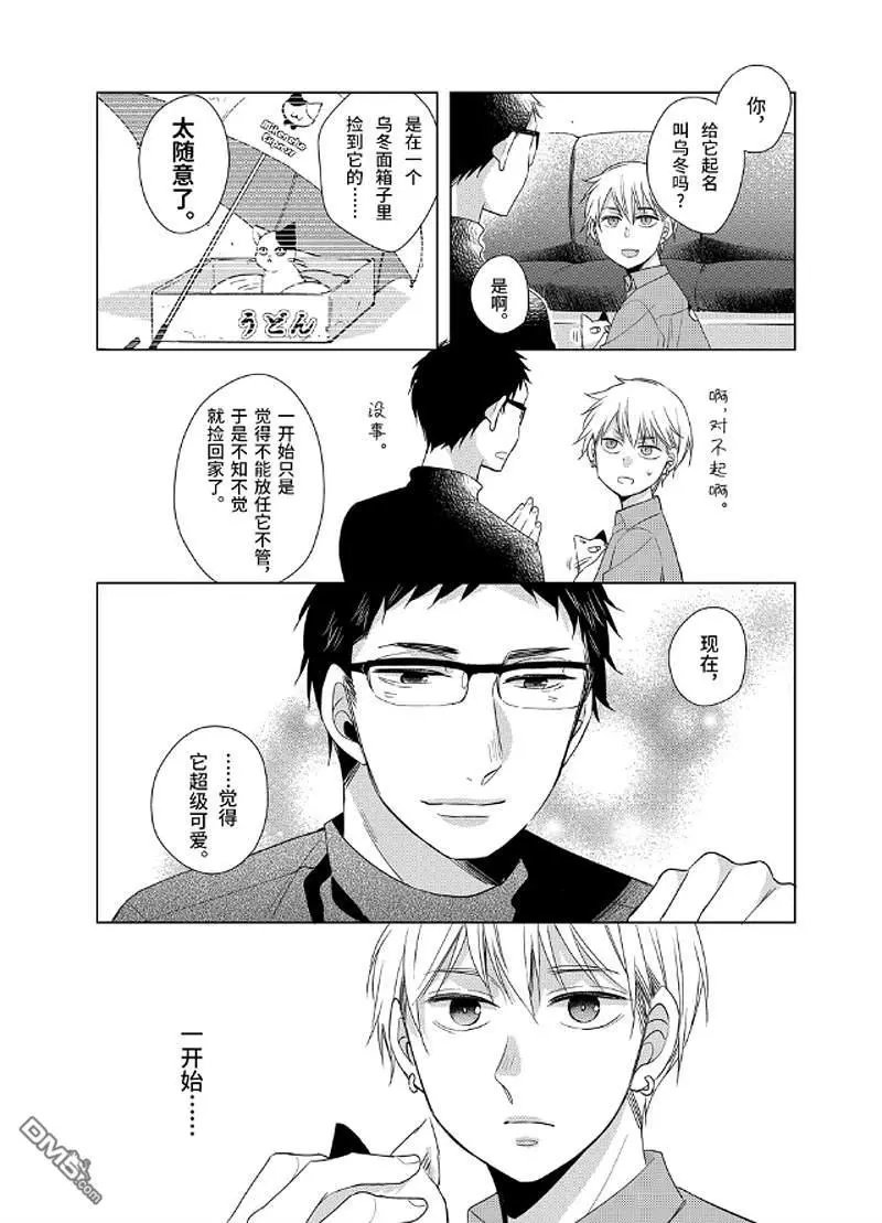 第5.5话