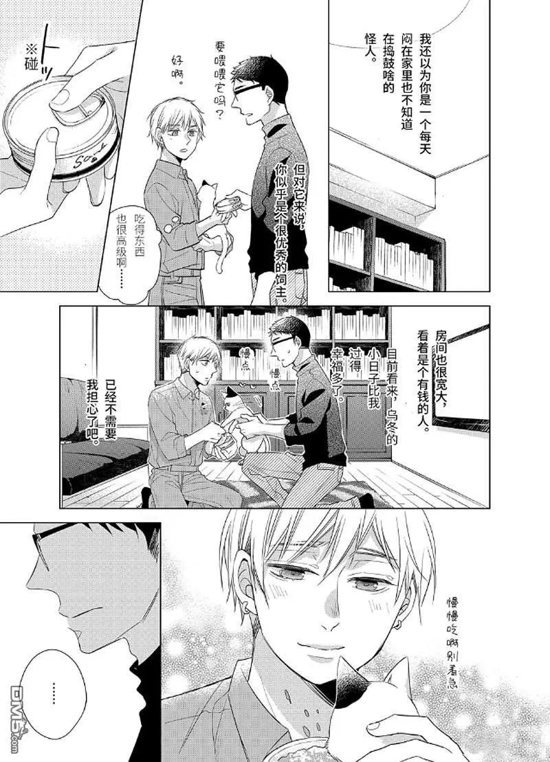 第5.5话