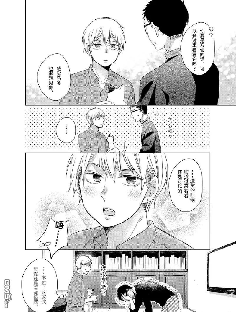 第5.5话