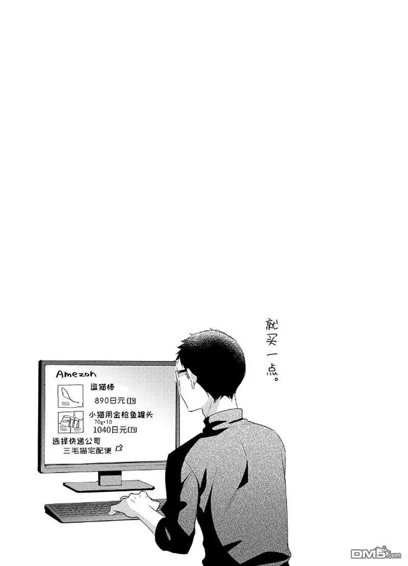 第5.5话
