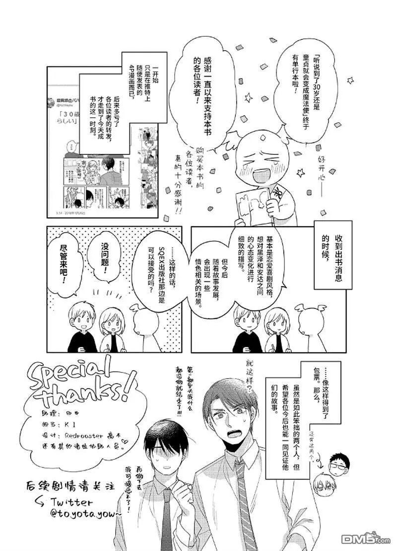 第5.5话