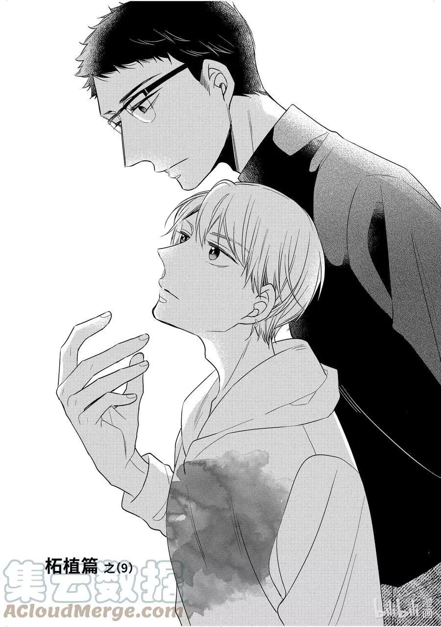 第45.5话