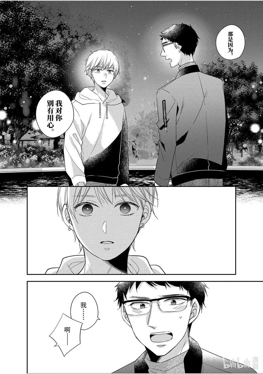 第45.5话