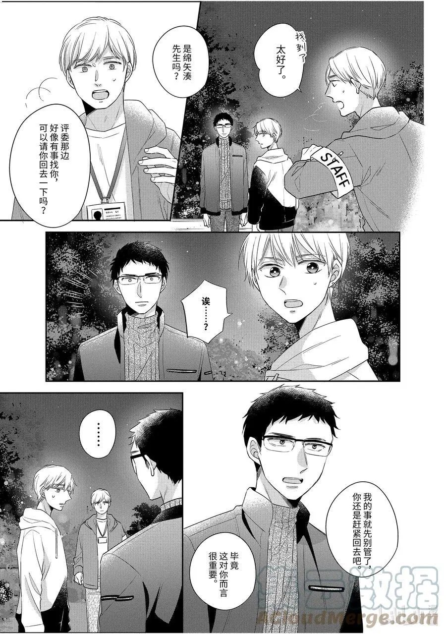 第45.5话