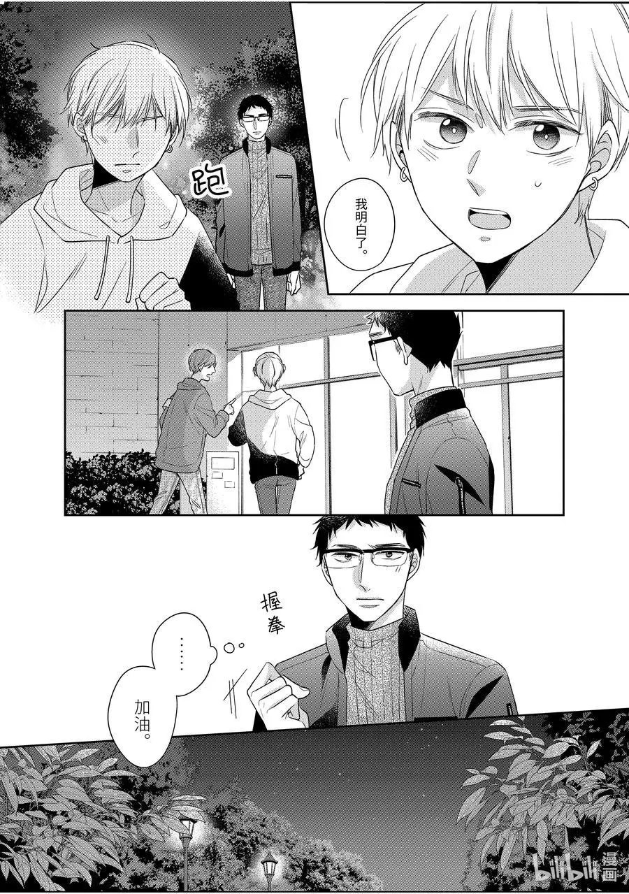 第45.5话