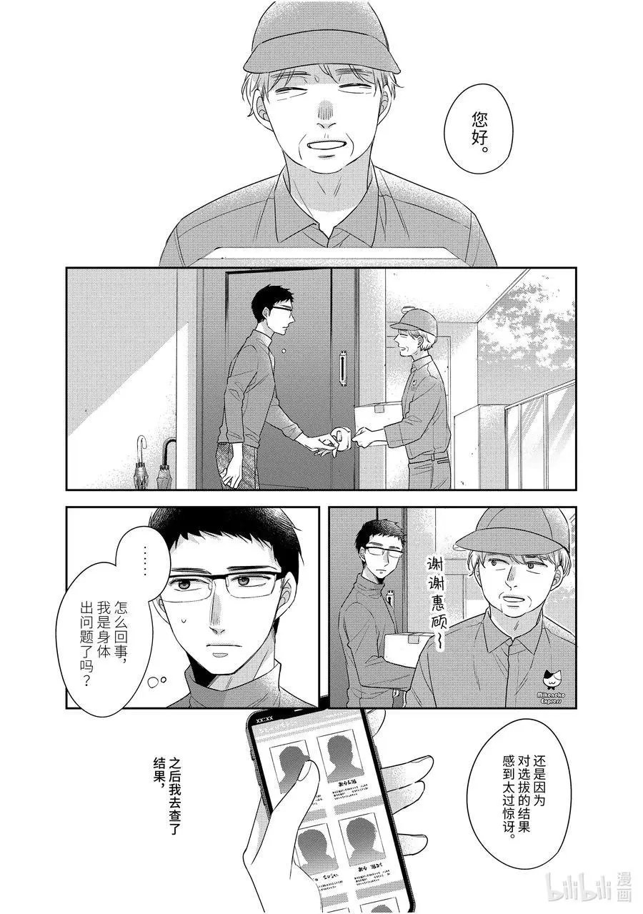 第45.5话