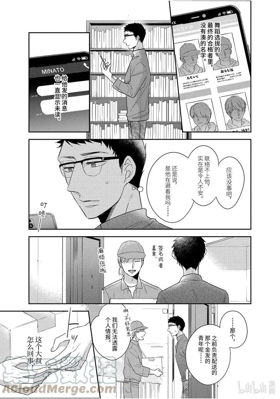 第45.5话