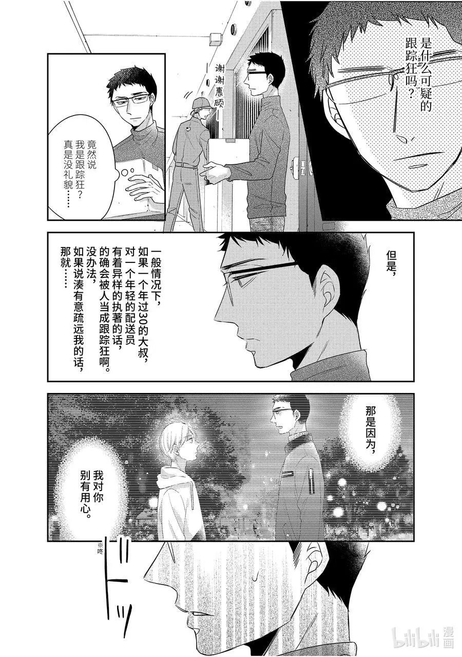 第45.5话