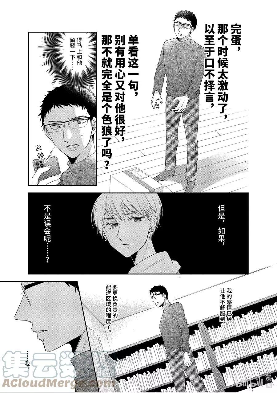 第45.5话