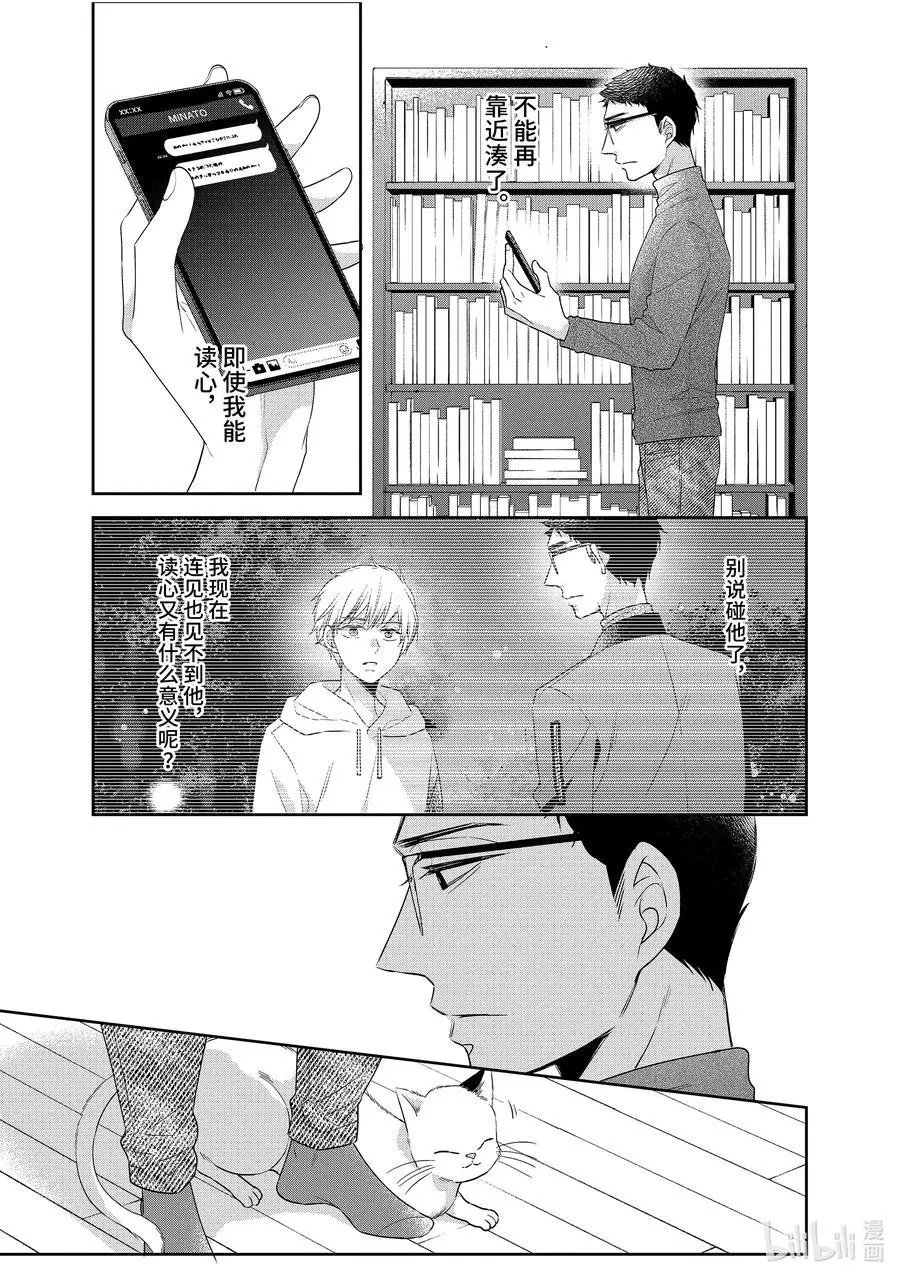 第45.5话