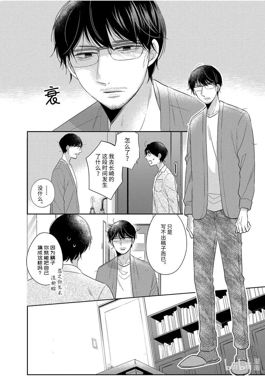 第45.5话