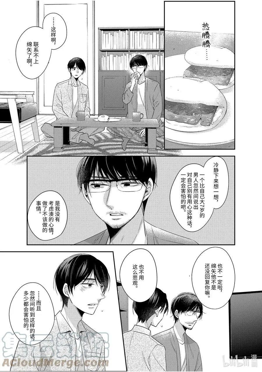 第45.5话