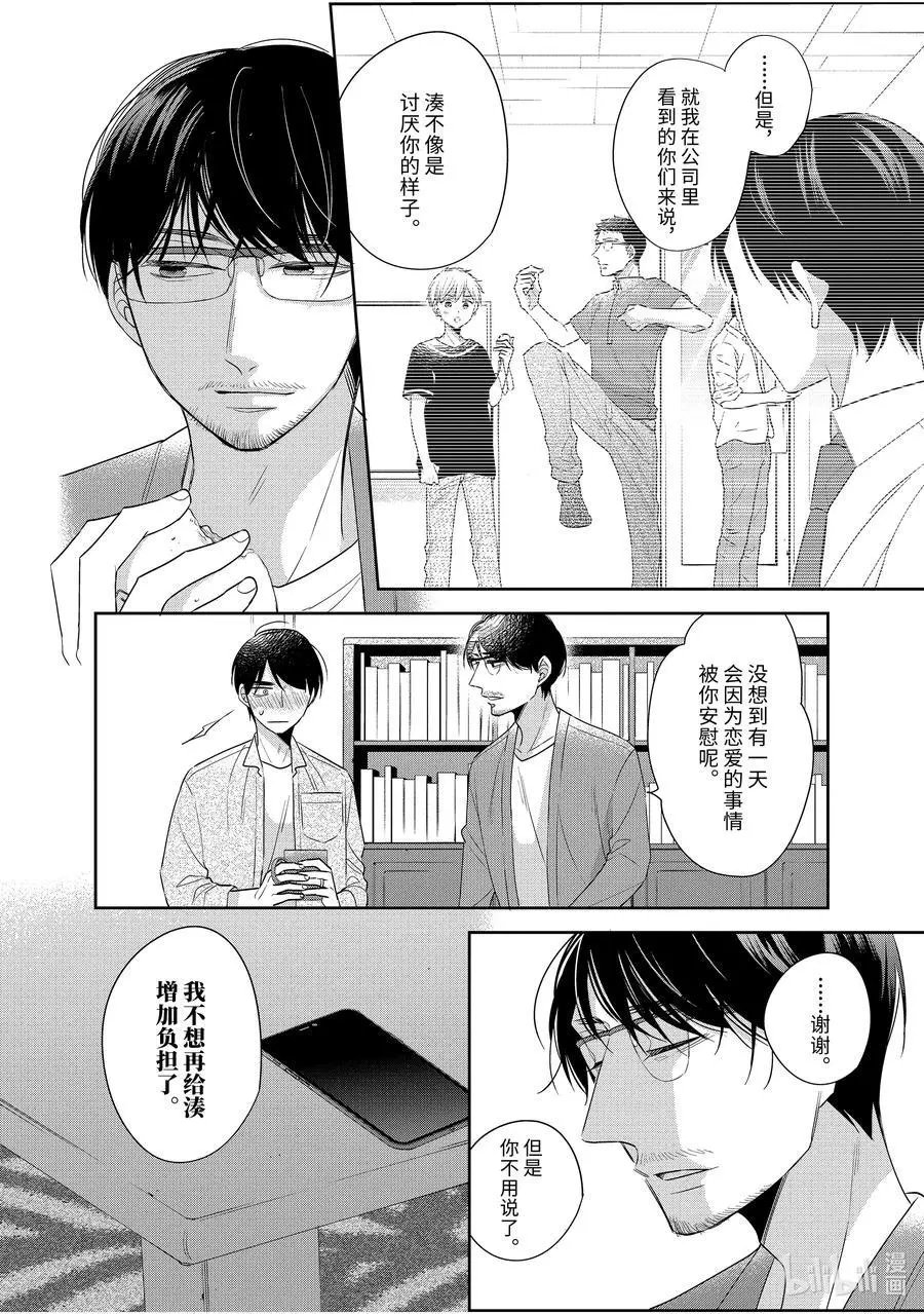 第45.5话