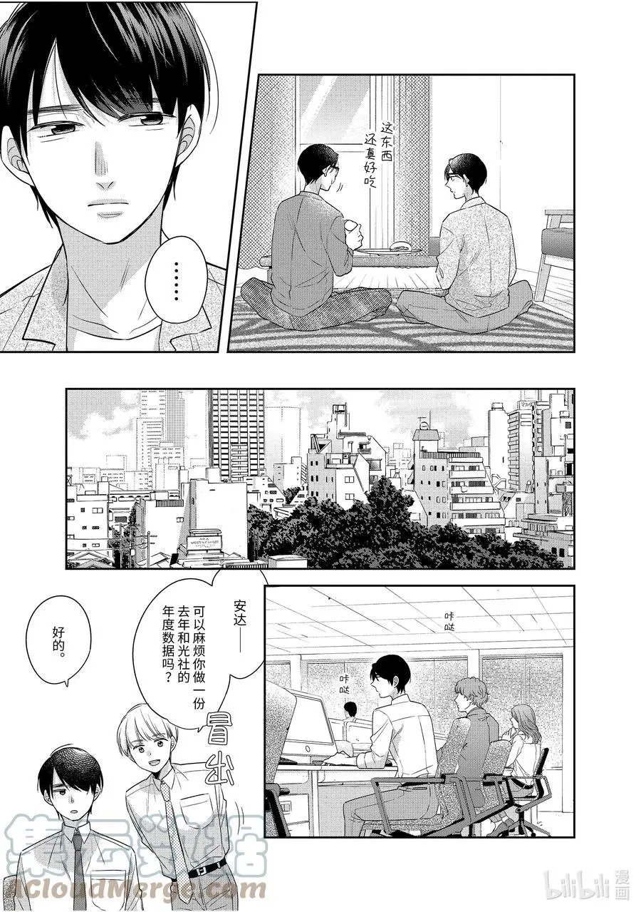 第45.5话
