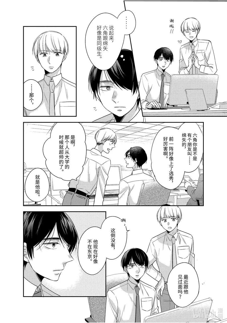 第45.5话