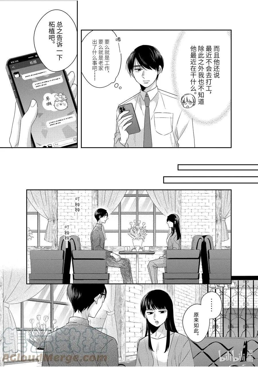 第45.5话