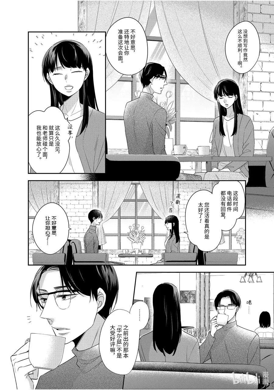 第45.5话