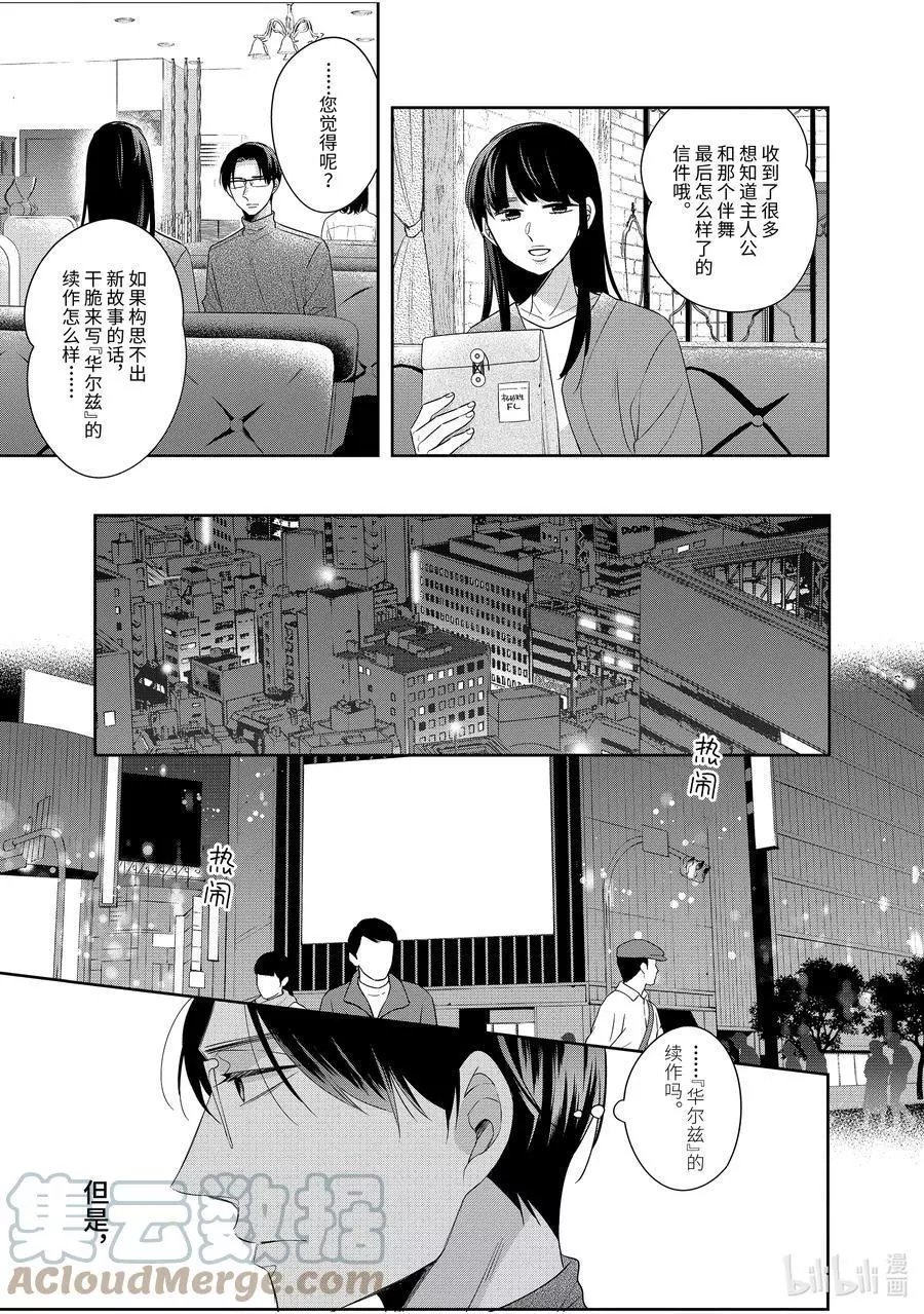 第45.5话
