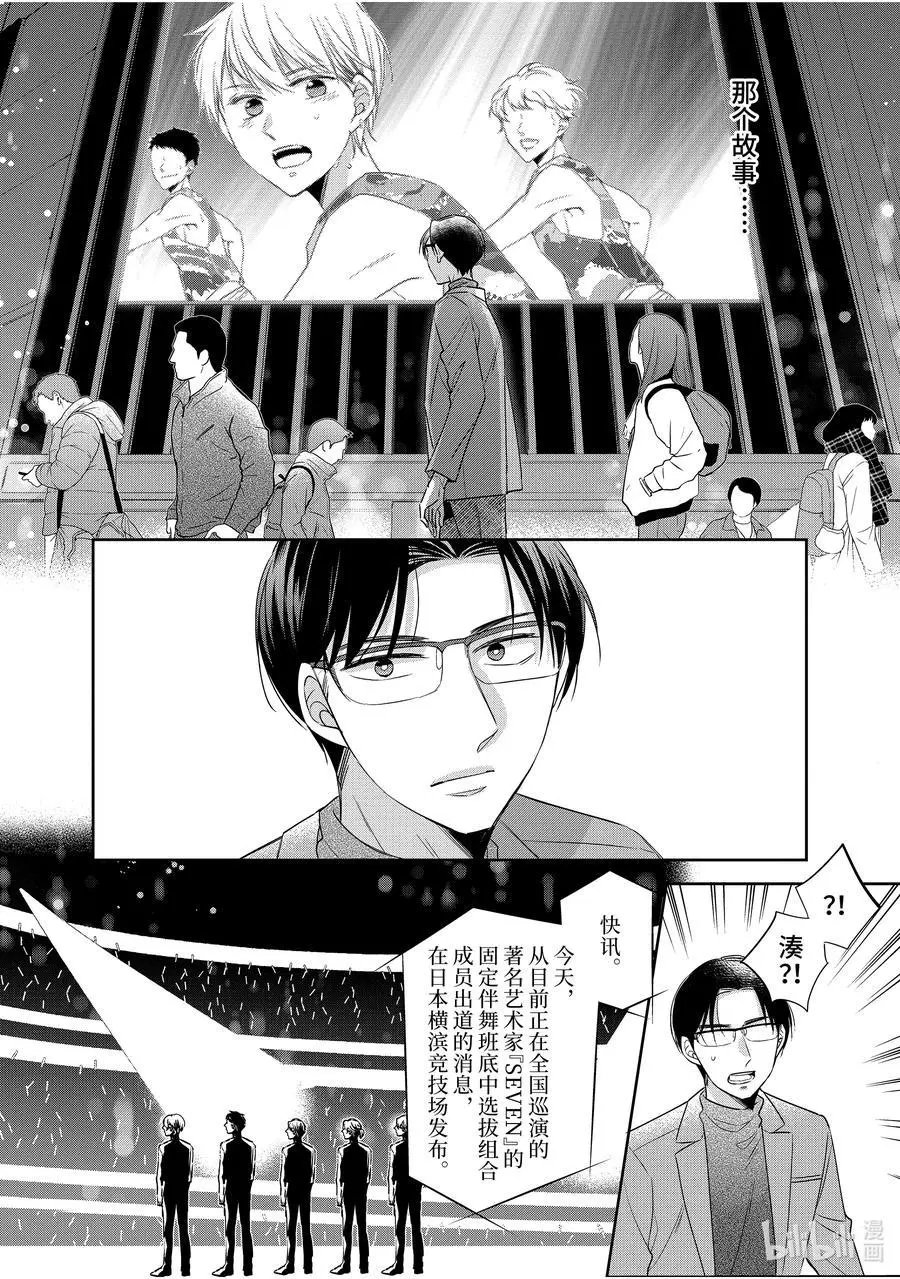 第45.5话