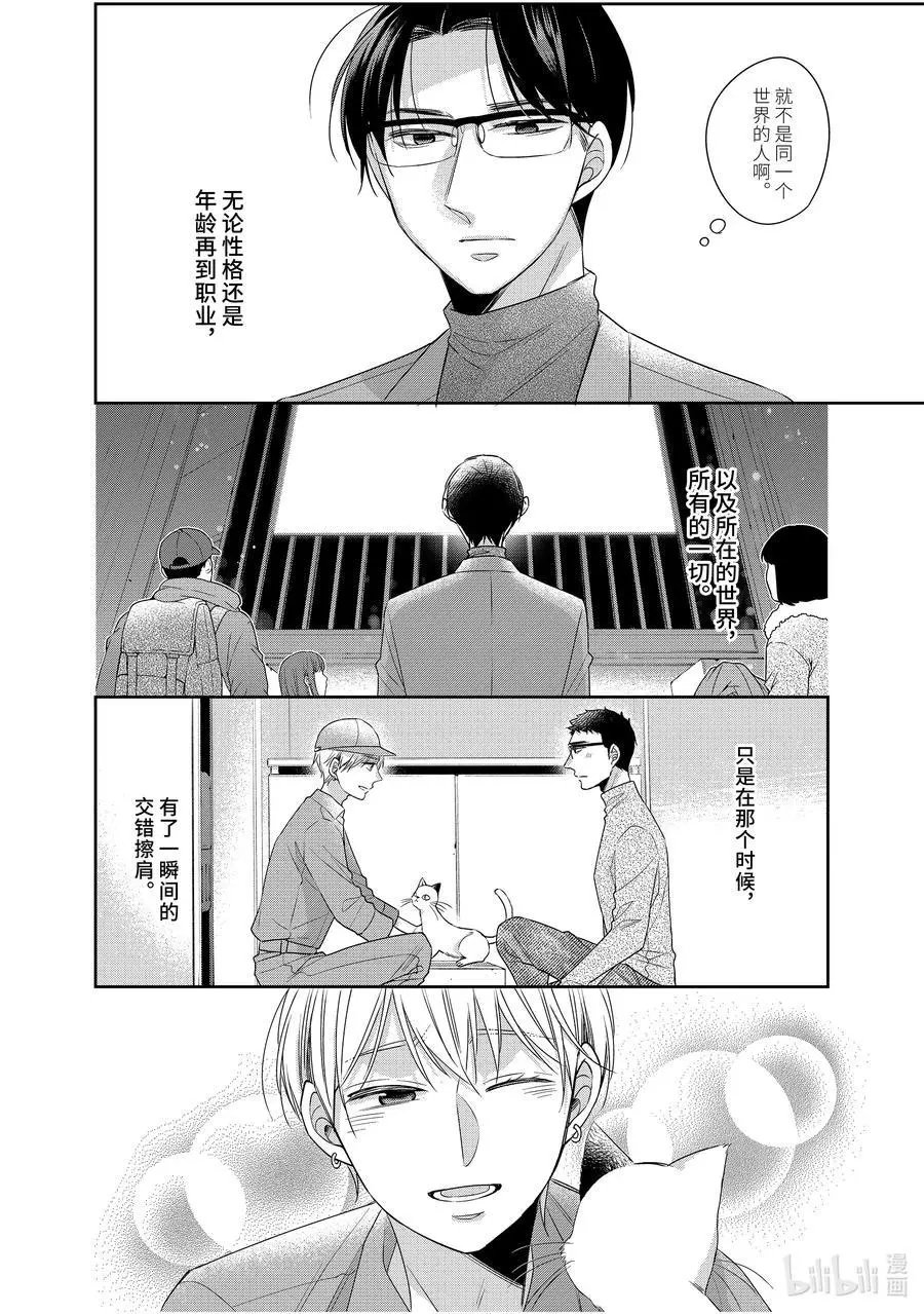 第45.5话