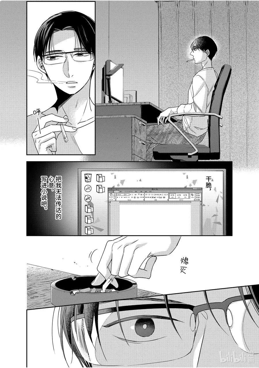 第45.6话