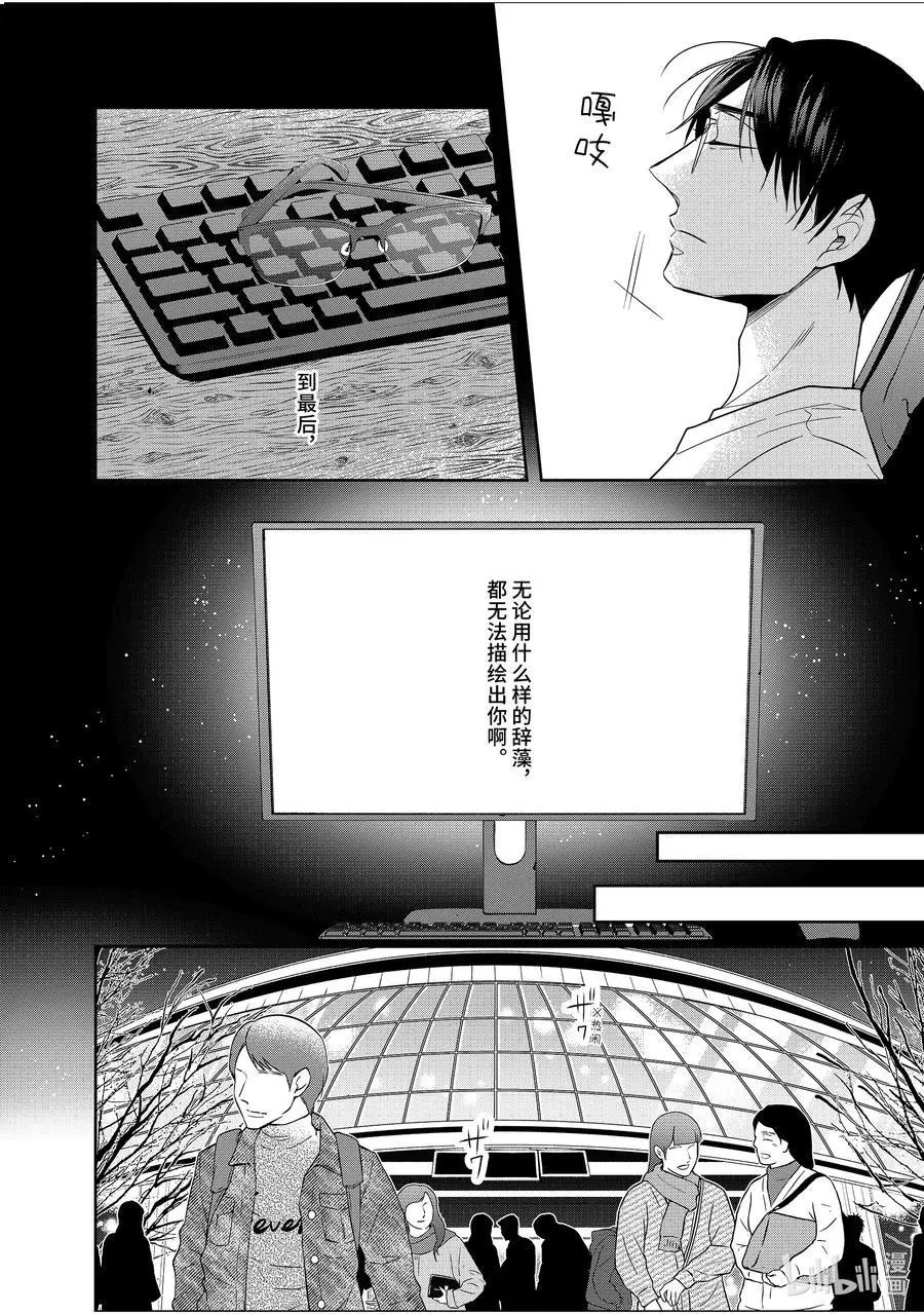 第45.6话