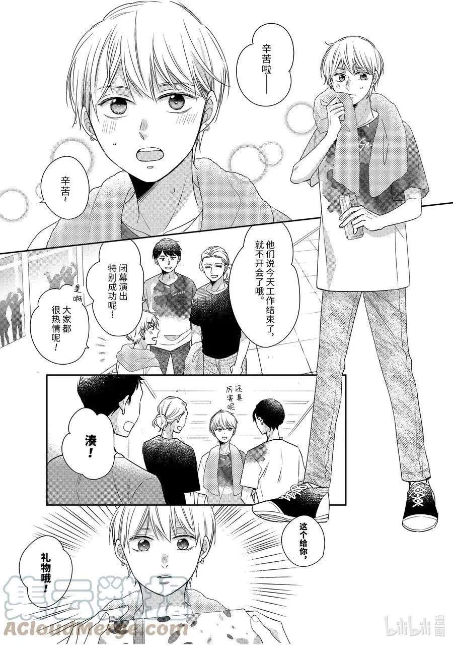 第45.6话
