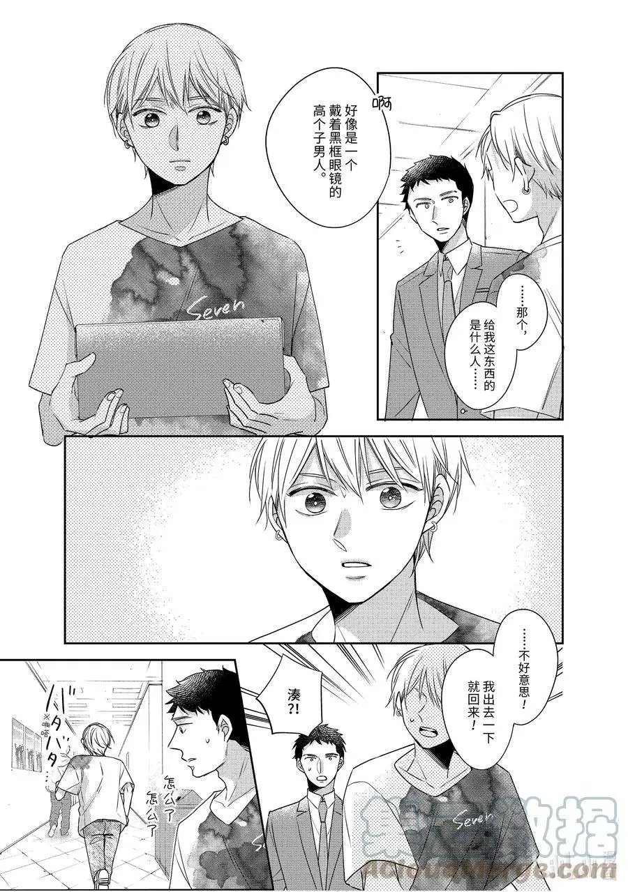 第45.6话