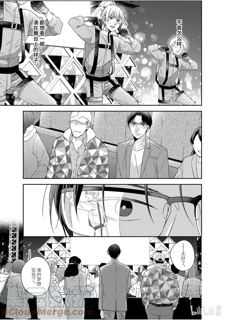 第45.6话