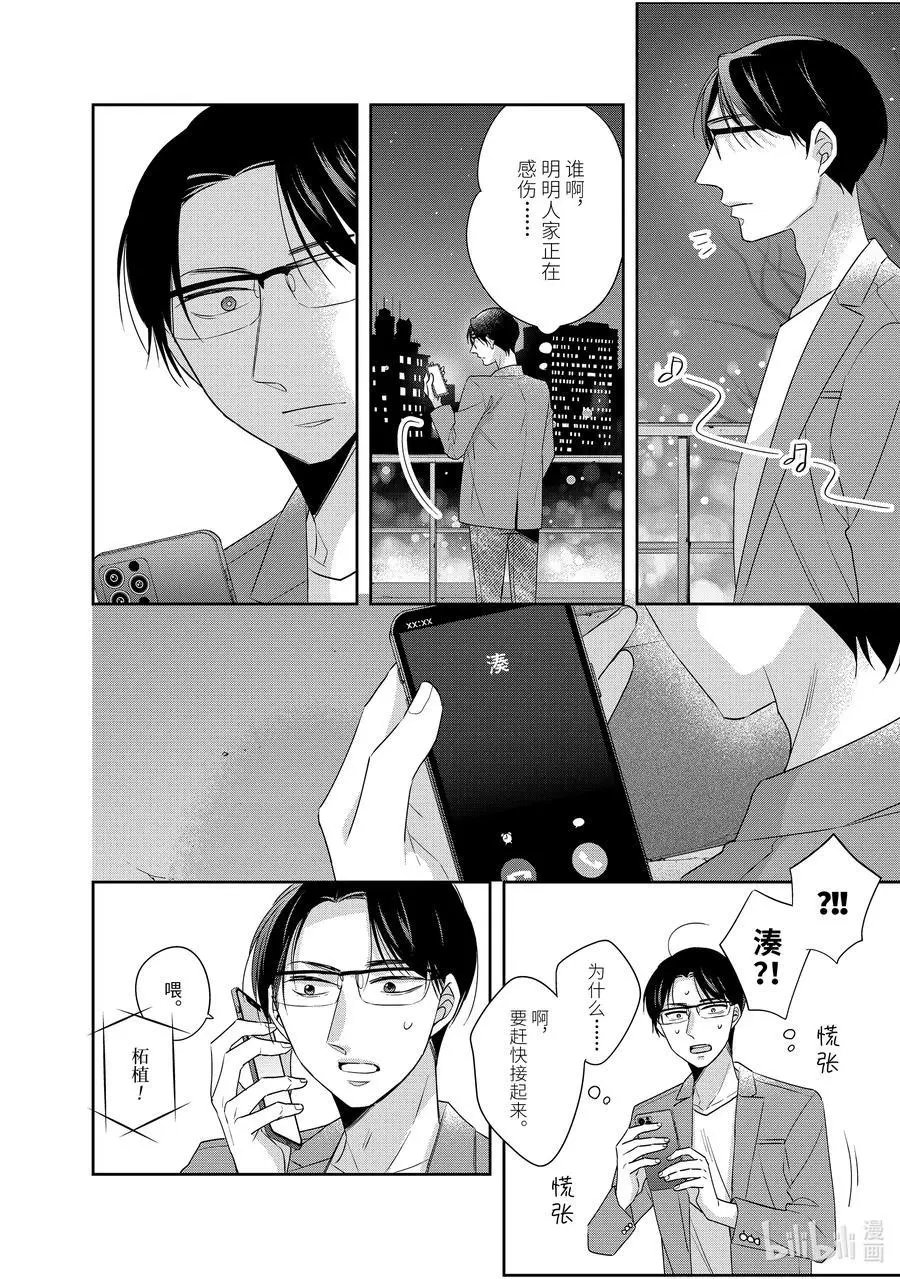 第45.6话