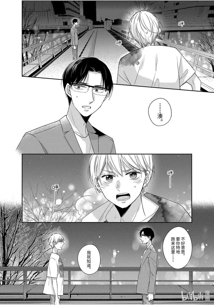 第45.6话