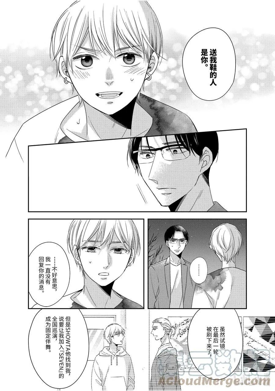 第45.6话