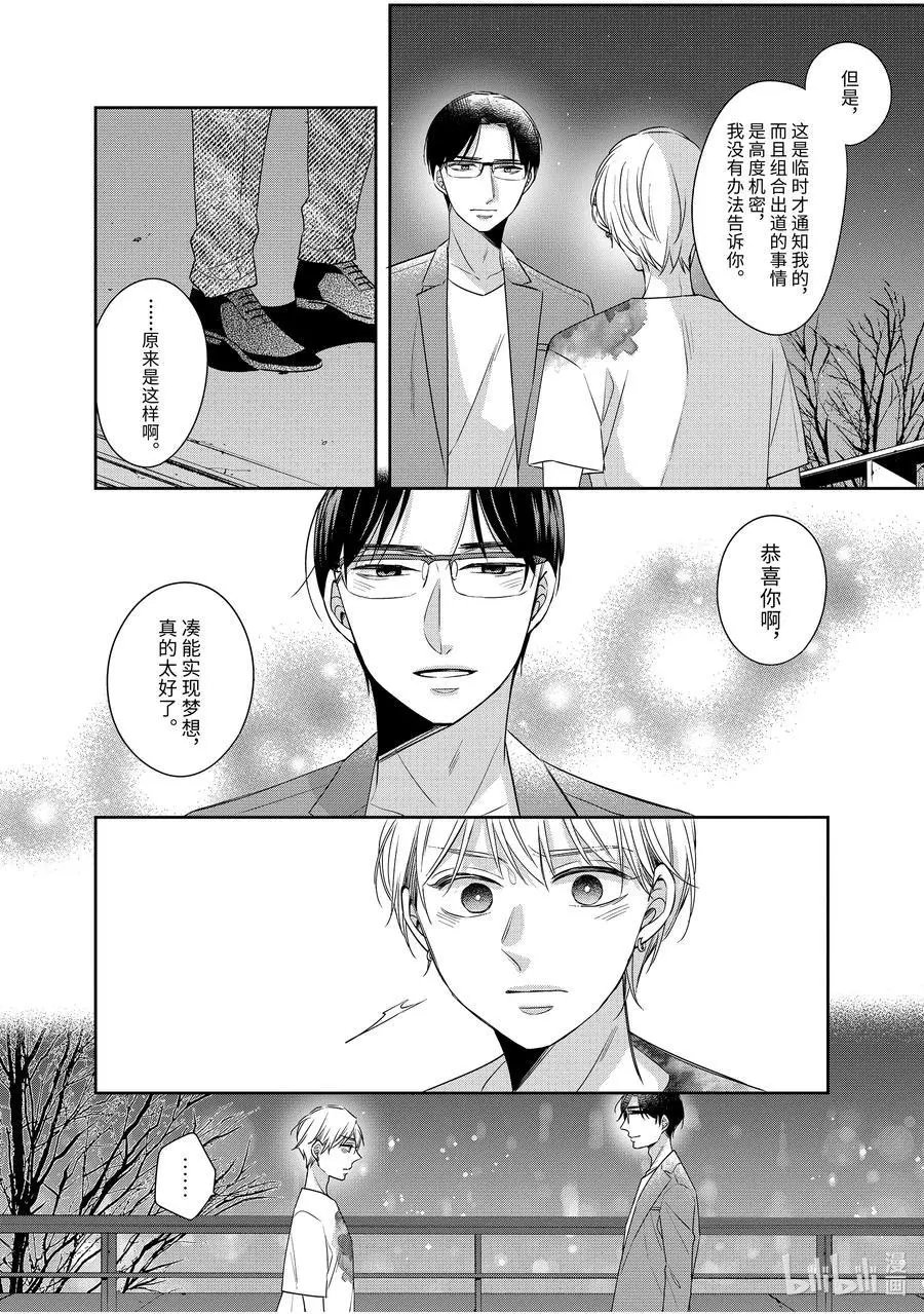 第45.6话