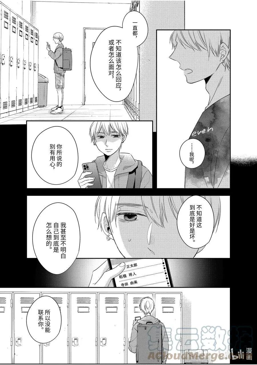 第45.6话