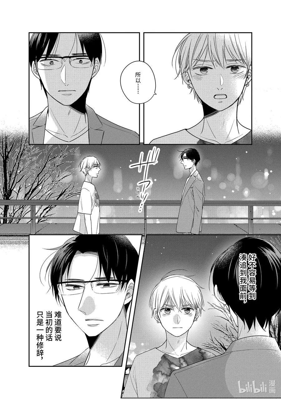 第45.6话