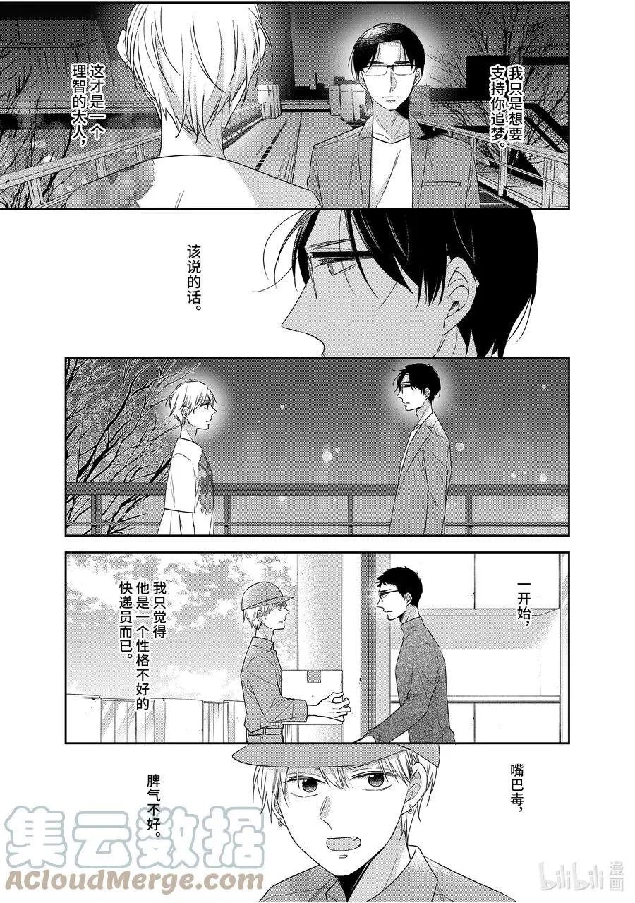 第45.6话