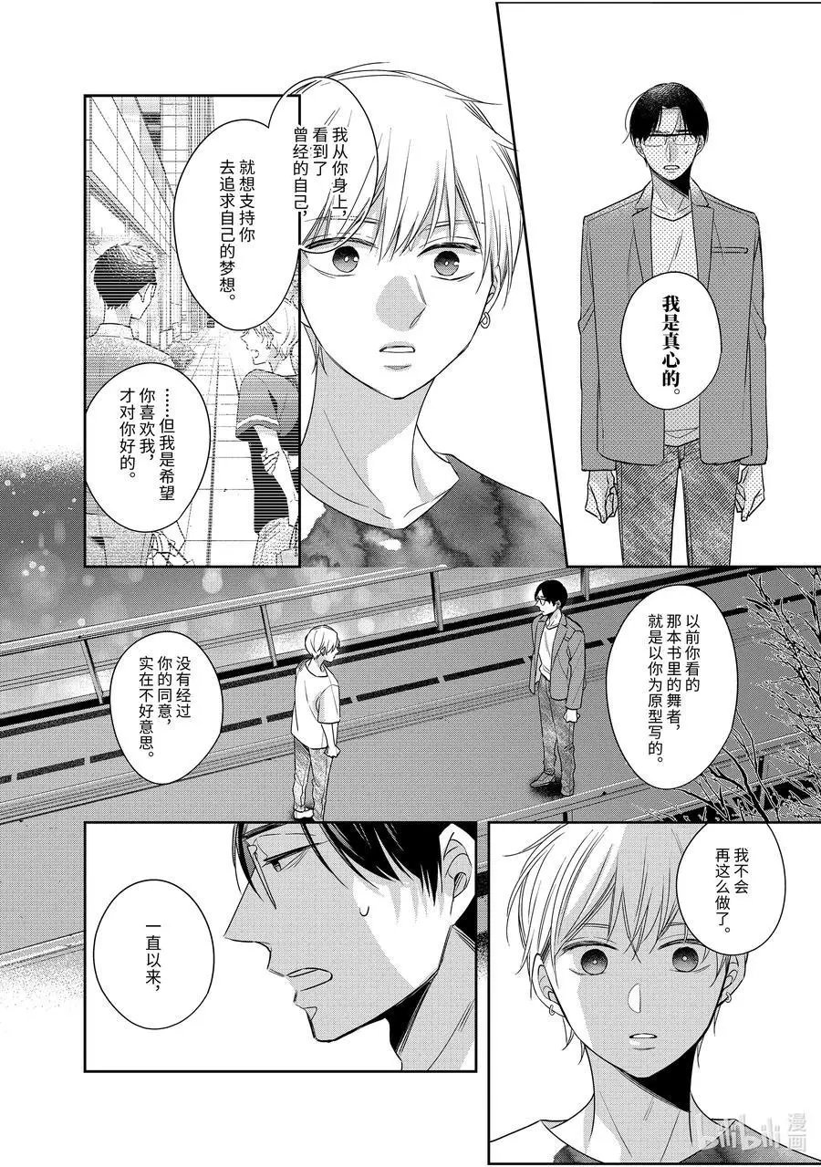 第45.6话