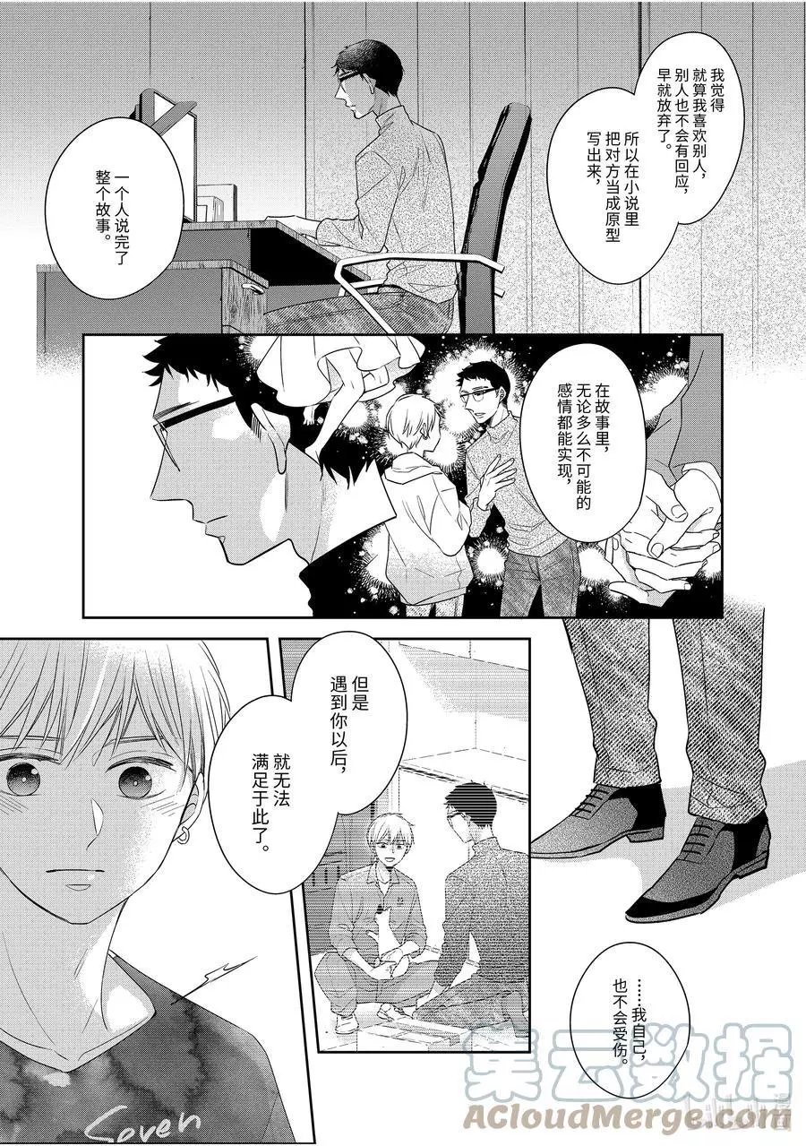 第45.6话