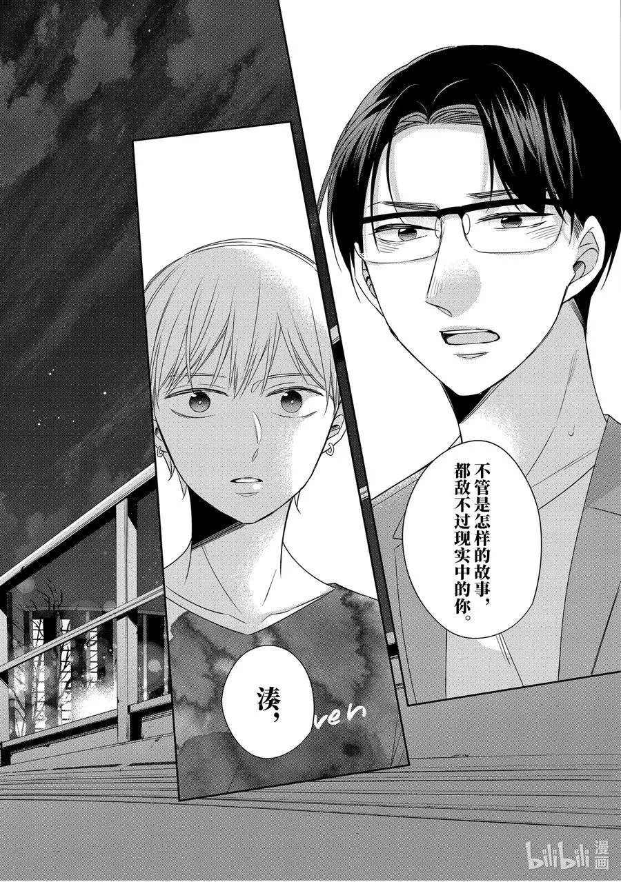 第45.6话