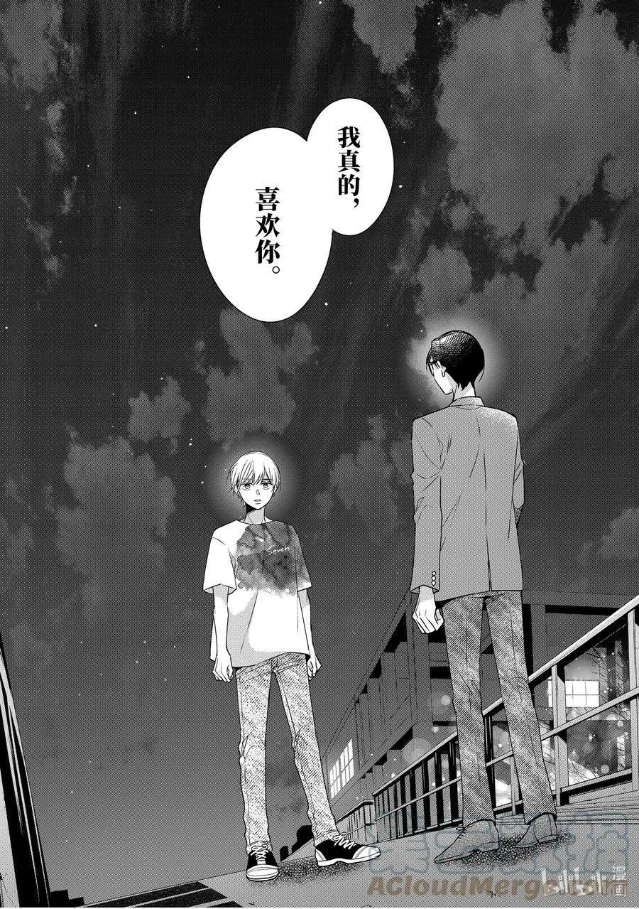 第45.6话