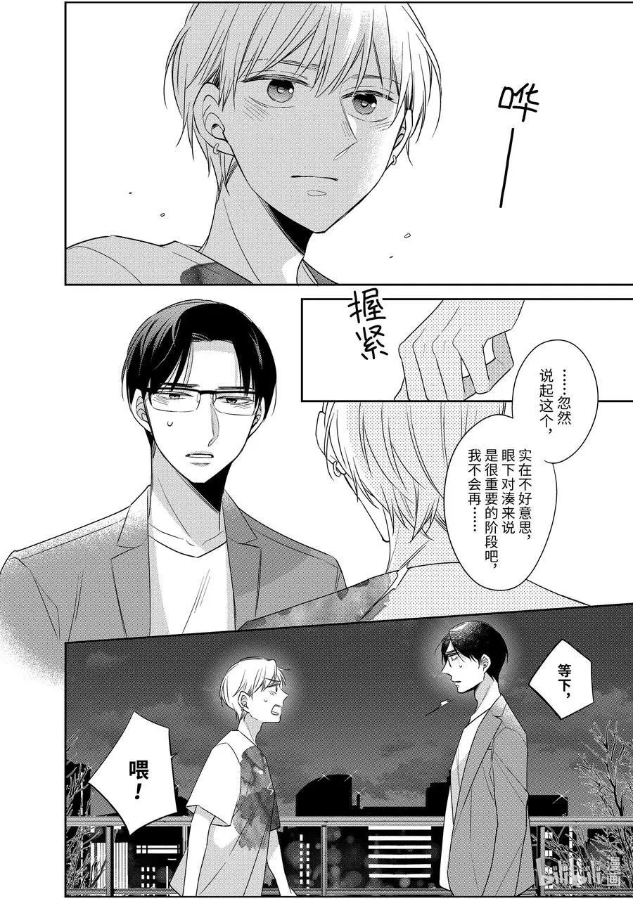 第45.6话